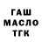 ТГК Wax bert lj