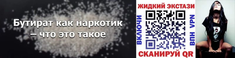 где найти наркотики  Соликамск  БУТИРАТ оксана 