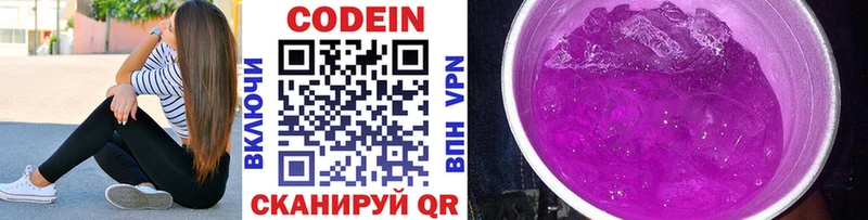 Кодеиновый сироп Lean Purple Drank Соликамск