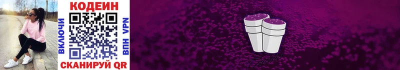 площадка состав  Соликамск  Кодеиновый сироп Lean напиток Lean (лин)  цена   blacksprut ссылки 