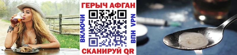 ГЕРОИН гречка  наркота  Соликамск 