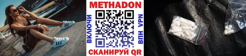 купить закладку  Соликамск  МЕТАДОН VHQ 